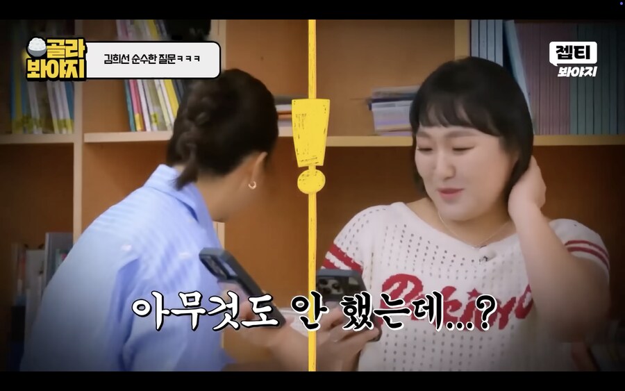 쉴새없이 무례한 김희선씨_14.png