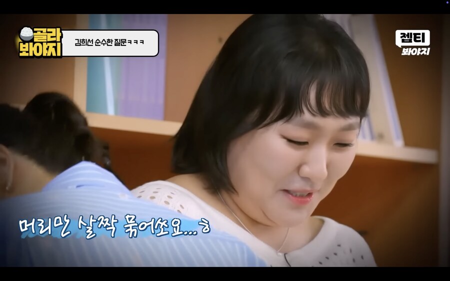 쉴새없이 무례한 김희선씨_15.png