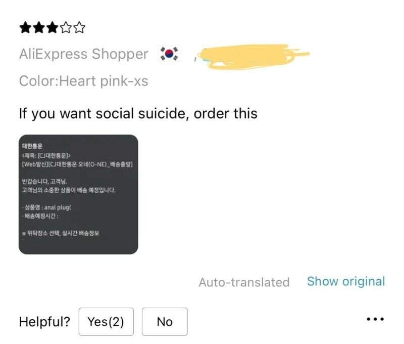알리에서 구매한 성인용품 후기_1.jpg