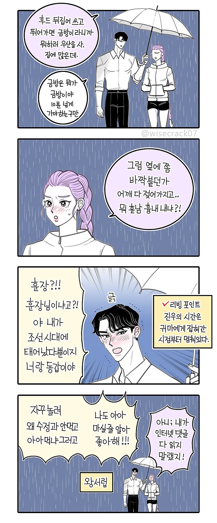 케이팝) 할아버지 취급이 서러운 진우.JPG_1.jpg