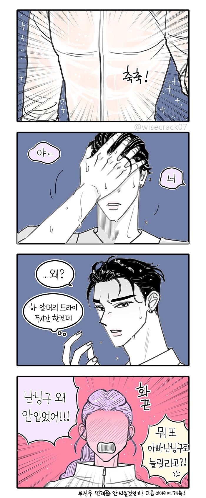 케이팝) 할아버지 취급이 서러운 진우.JPG_3.jpg