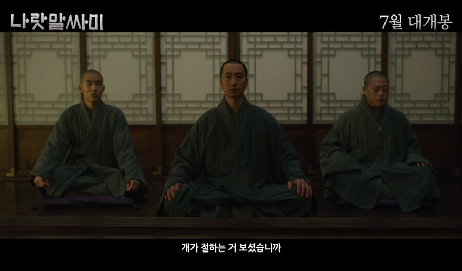 평소 사극보던 사람들이 정색하던 한국영화 예고편._2.jpg