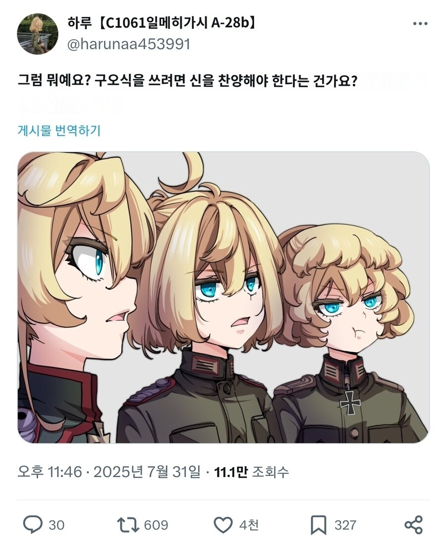 유녀전기) 생각해보면 존나 불쌍한 타냐짱_1.jpg