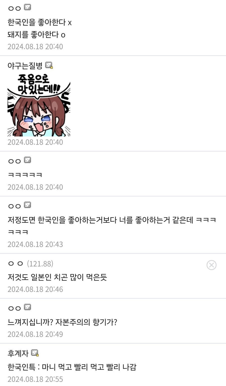 일본 음식점에서 한국인을 좋아하는 이유를 알겠네 ㅋ_4.jpg