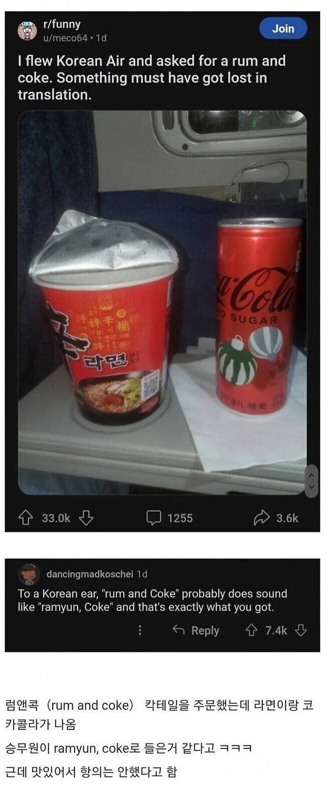 기내식이 잘못 나왔는데 승객이 그냥 먹은 이유_1.jpg