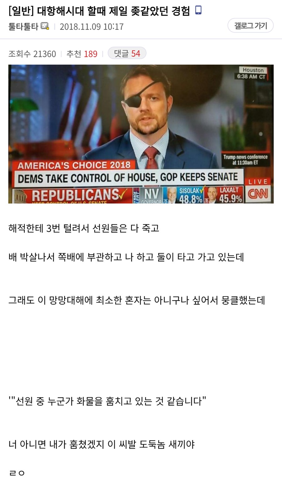 대항해시대 특이한 도둑_1.png