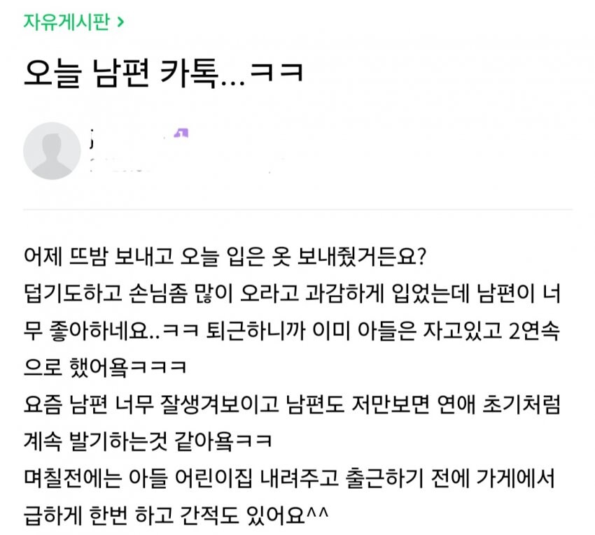 뜨거운 MZ 부부의 대화...jpg_1.jpg