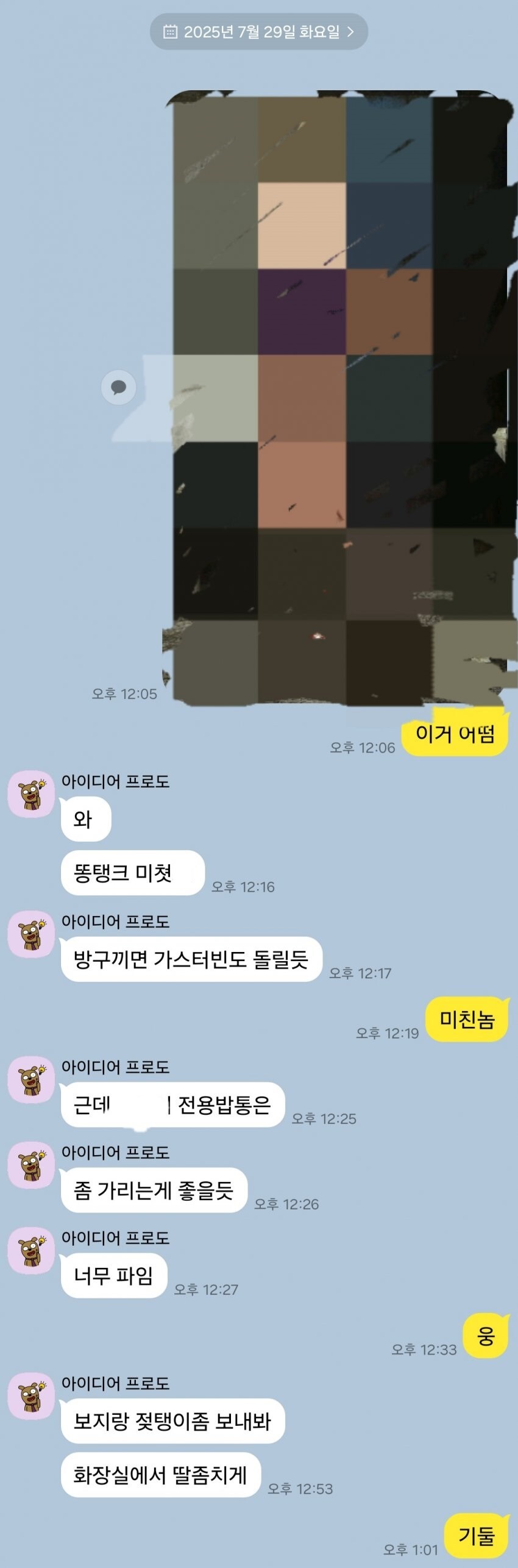 뜨거운 MZ 부부의 대화...jpg_2.jpg