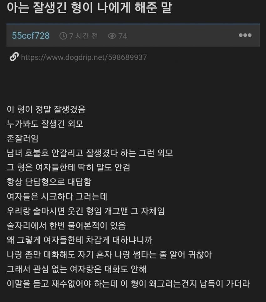 잘 생긴 형이 내게 해 준 말_1.jpg