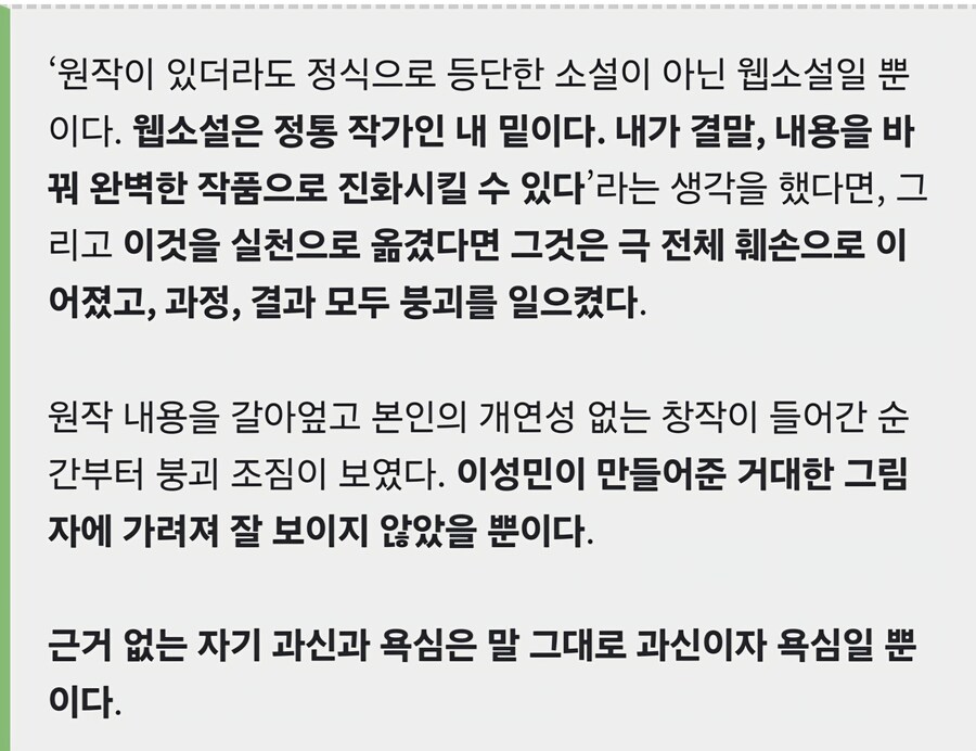 전독시)영화는 결국 재벌집 막내아들 재림이네_1.jpg
