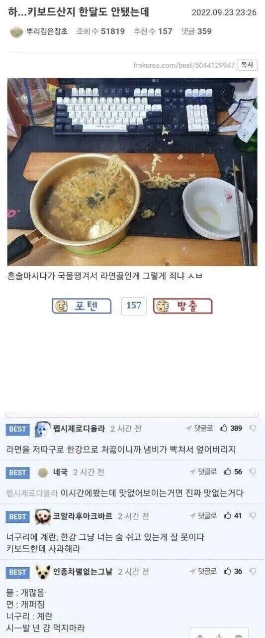 실수로 라면 흘리고 평생 먹을 욕 다 들은 사람_1.jpg