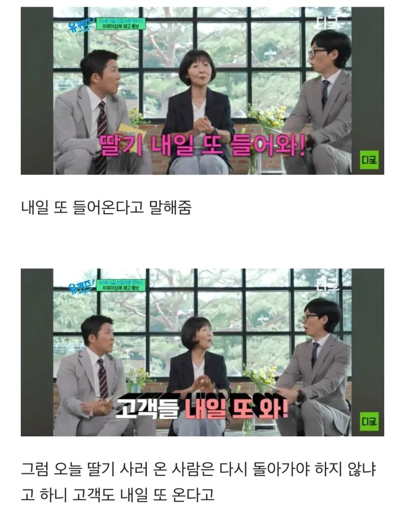 마트 출근 첫날 딸기를 다 쏟은 한국인.JPG_3.png