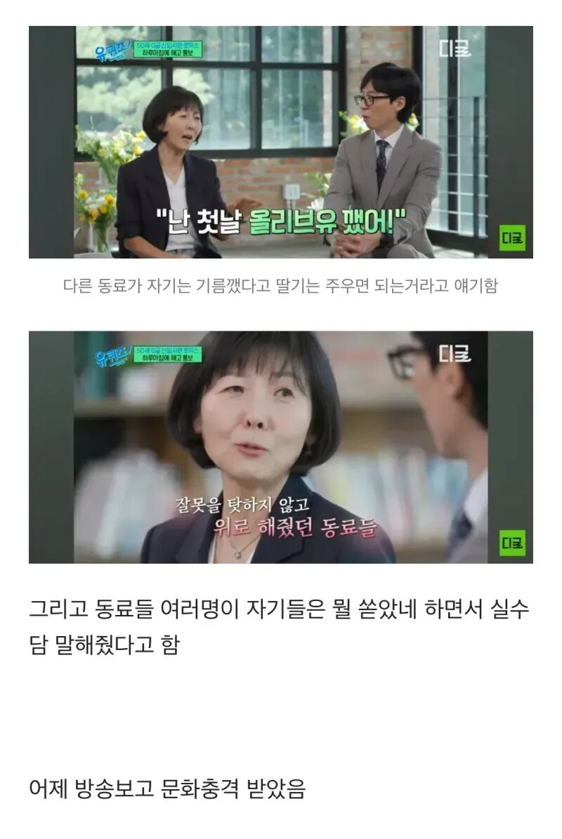 마트 출근 첫날 딸기를 다 쏟은 한국인.JPG_4.png