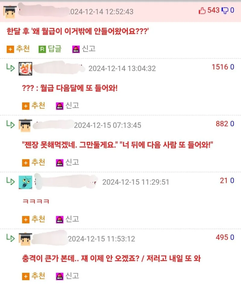 마트 출근 첫날 딸기를 다 쏟은 한국인.JPG_5.webp