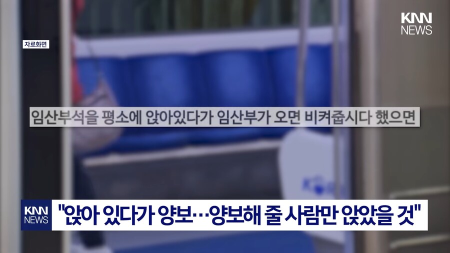 서울대생 : 임산부석 양보할 사람만 앉아야_2.png