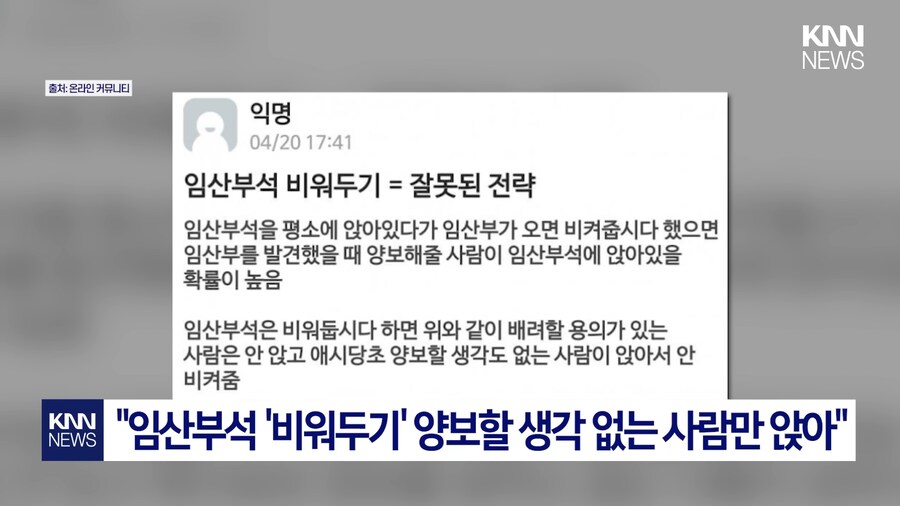 서울대생 : 임산부석 양보할 사람만 앉아야_4.png