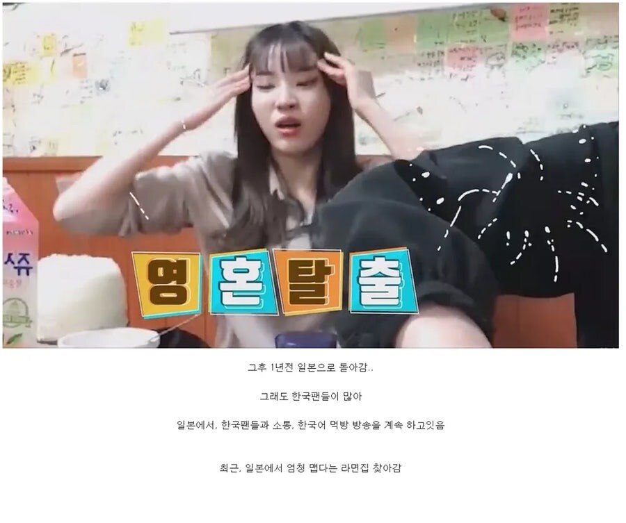한국에 와서 각성한 일본녀_4.jpg