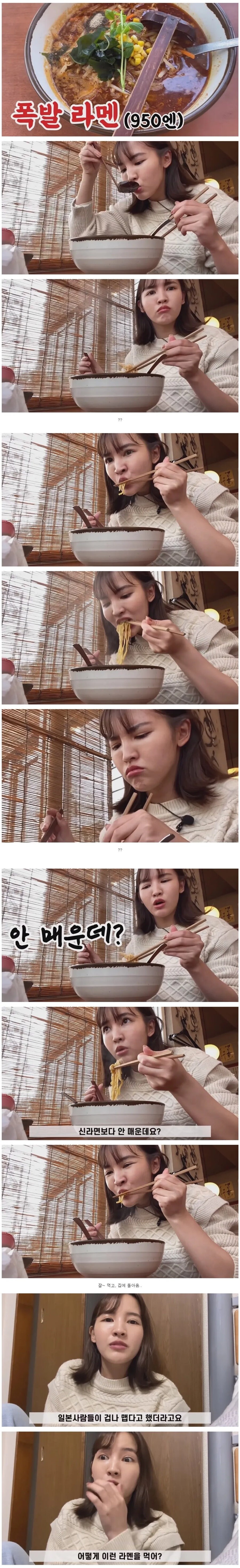 한국에 와서 각성한 일본녀_7.jpg
