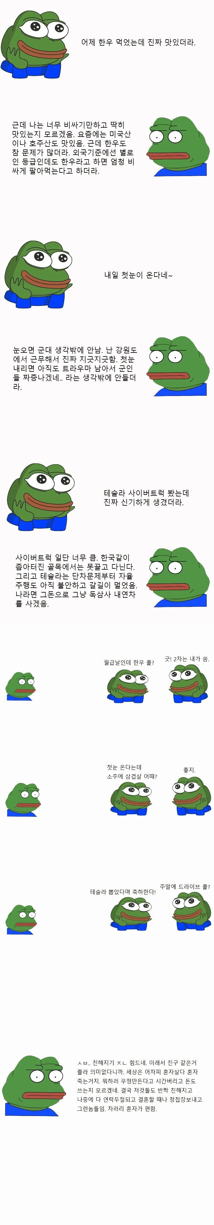 주변에 꼭 한두명 있는 친구유형_1.jpg