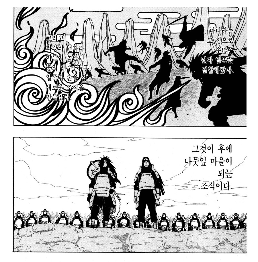 나루토 마다라 관련 추한 점_2.jpg