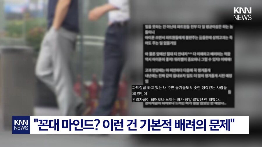 삼성전자 파트장 : 아이폰 쓰는 직원들 고과 안 줄 것_2.png