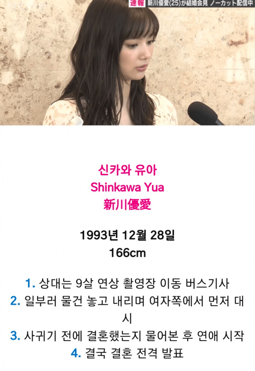 일본 여자연예인 결혼 레전드.jpg_1.png