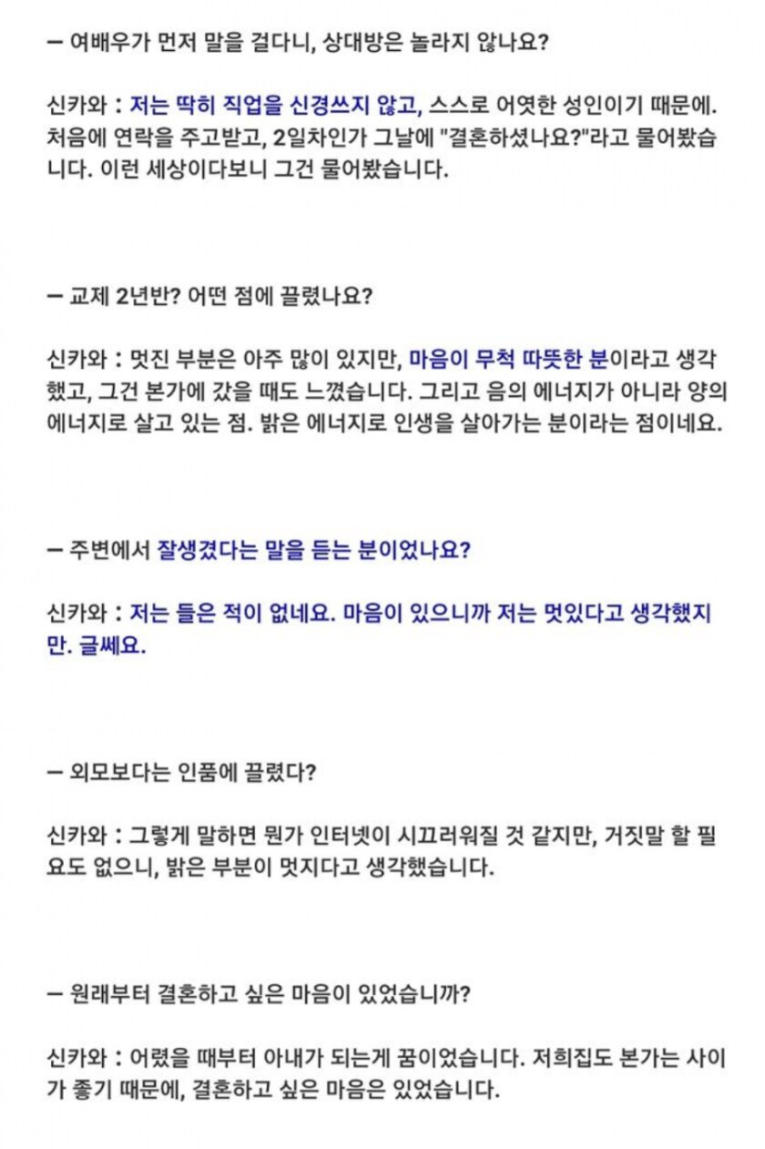 일본 여자연예인 결혼 레전드.jpg_2.png