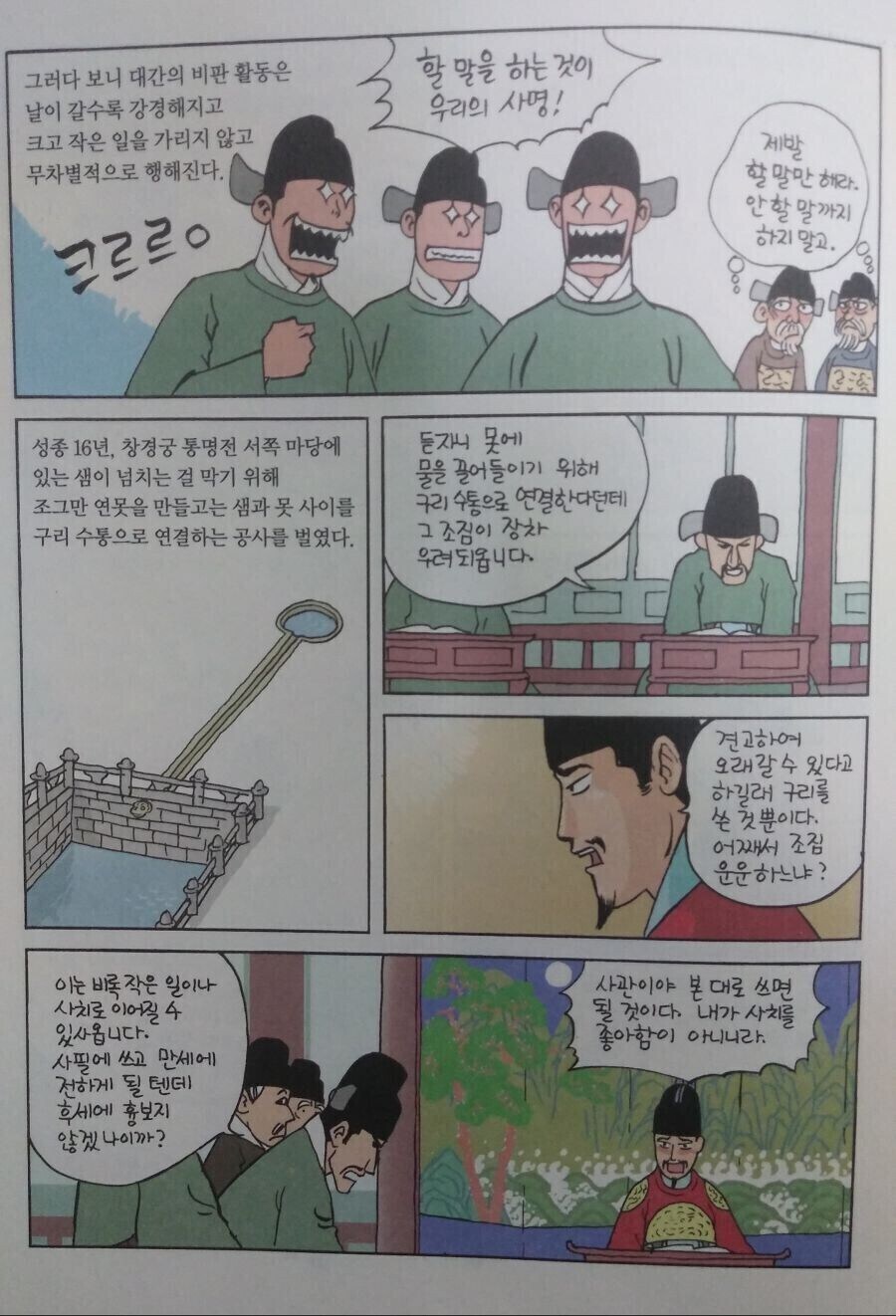 연산군 흑화 이유로 의외로 설득력 얻는 것...jpg_1.jpg