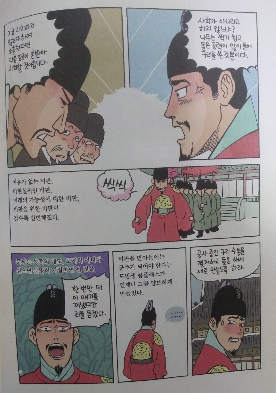 연산군 흑화 이유로 의외로 설득력 얻는 것...jpg_2.jpg