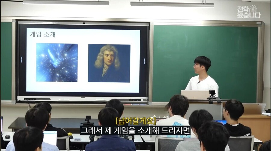 대전과학고 학생이 만든 게임.jpg_11.jpg