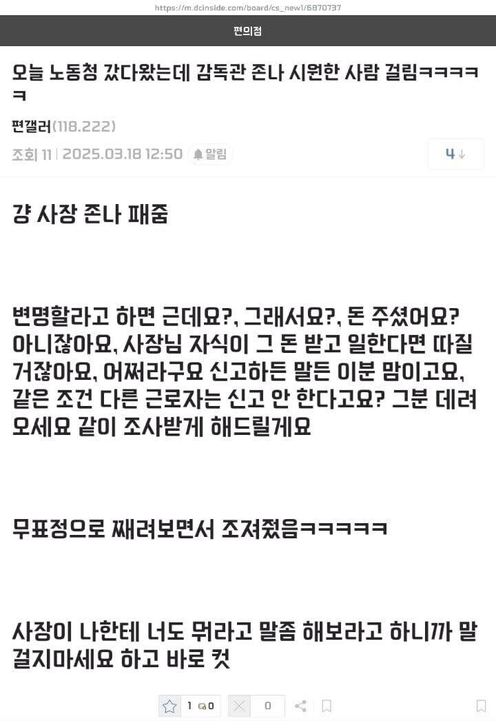 사명감 한도 초과인 노동청 직원 jpg._1.jpg