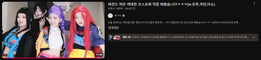 케이팝)이상하게 킹받는 코스프레.._1.png