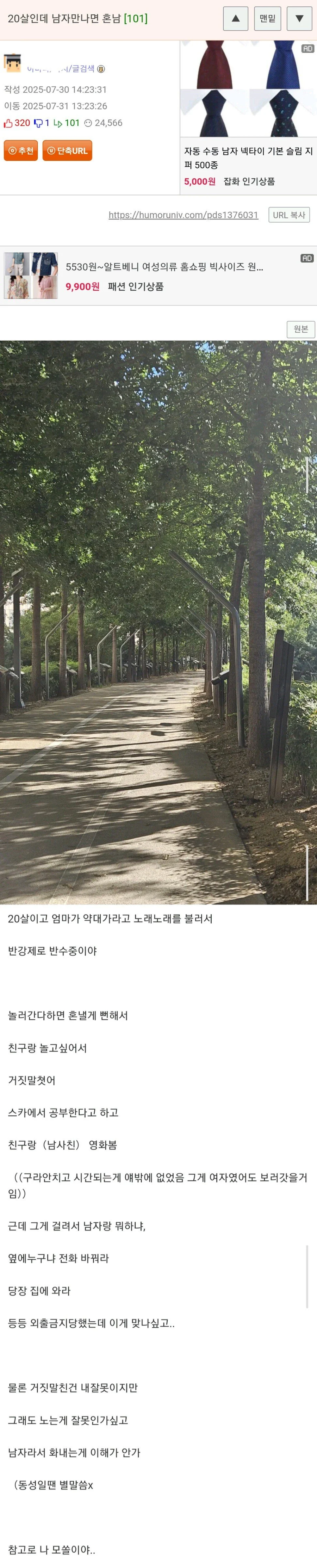 20살인데 남자 만나면 혼남.jpg_1.webp