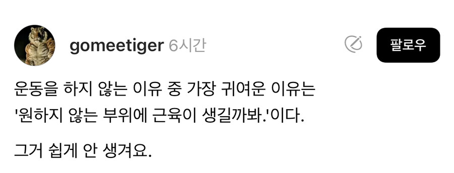 운동을 하지않는 이유.jpg_1.jpg