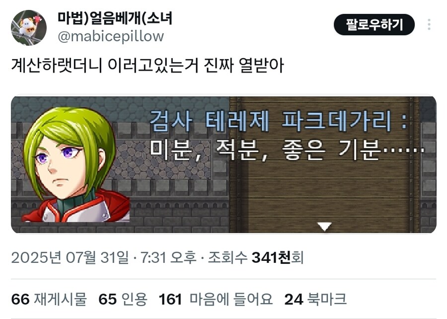 미분, 적분 ..._1.jpg