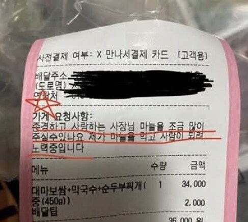 배달 요청사항.jpg_1.png