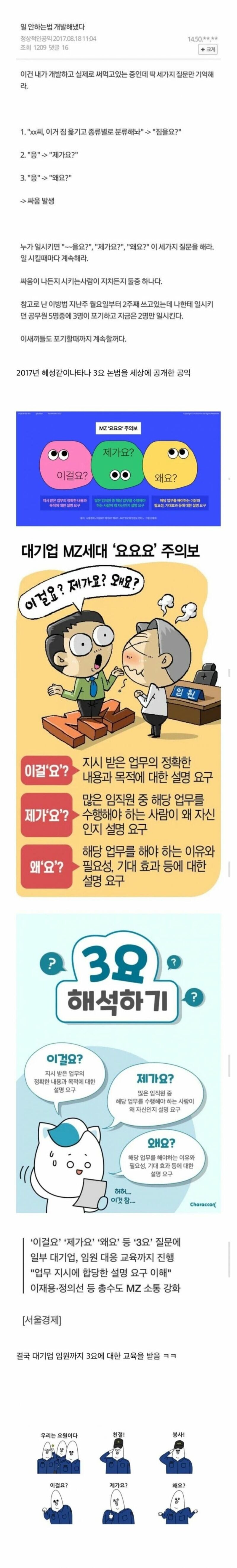 정상적인 공익이 쓴글.....jpg_1.jpg