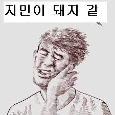 돼지 같다로 플러팅 하는 남성 jpg._2.jpg