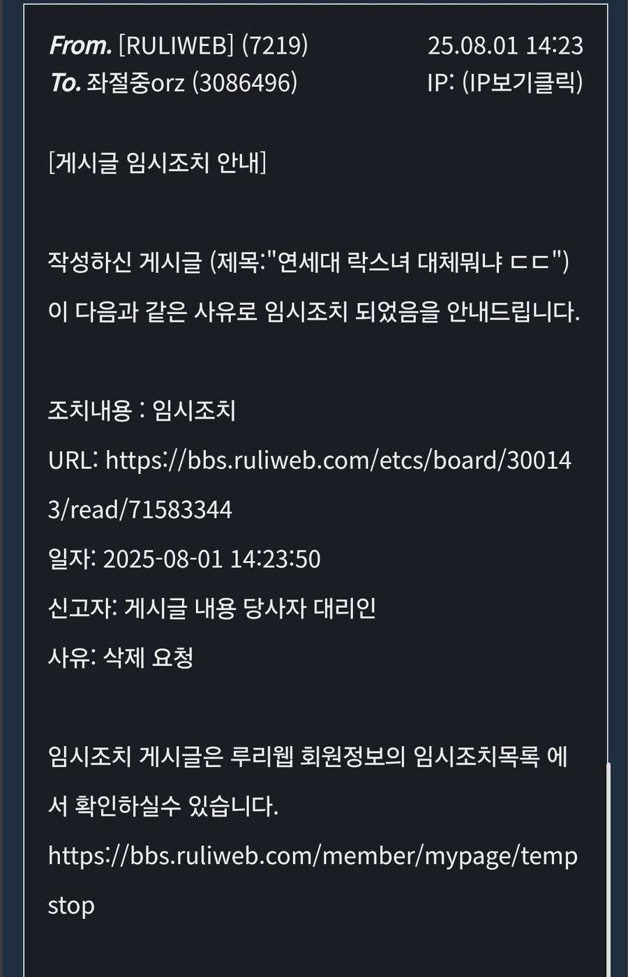 ㄷㄷ 연세대 그거 아직도 관리하네 ㄷㄷ_1.jpg