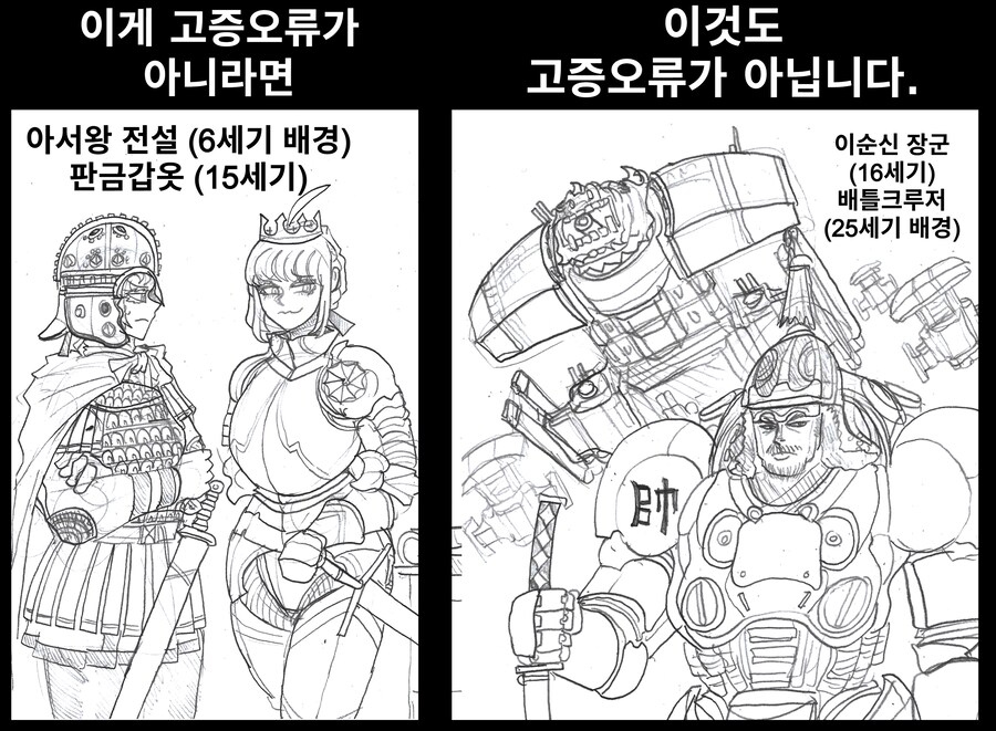 고증오류에 분노한 역덕_1.jpg
