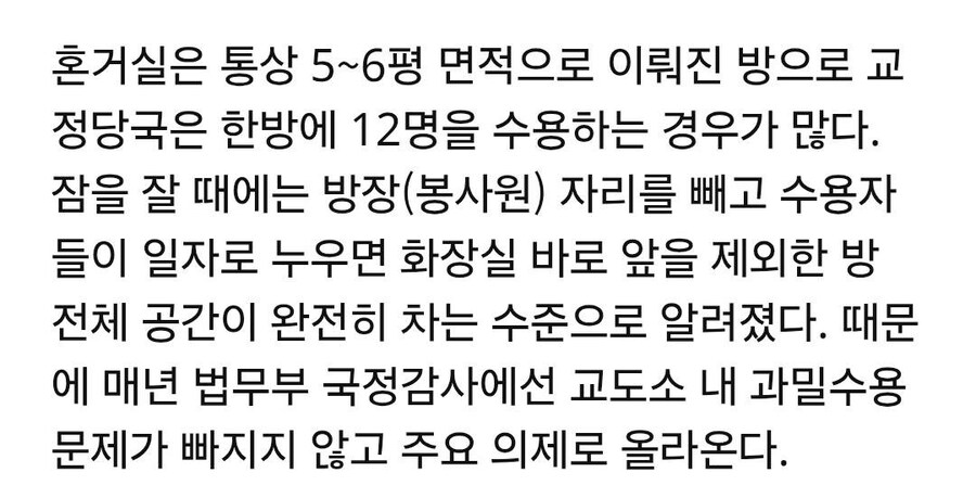 인권위 교도소 에어컨 설치 권고_2.jpg