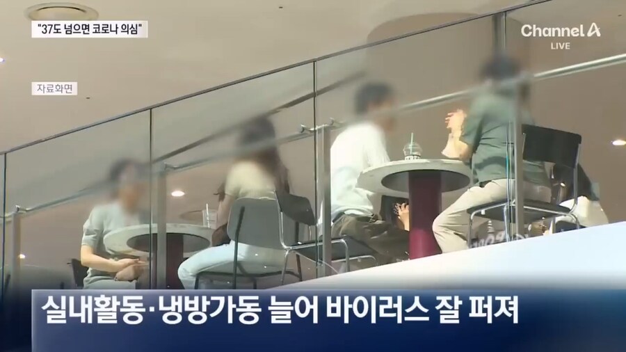 냉방병인 줄 알았는데…코로나19 환자 급증_2.jpg