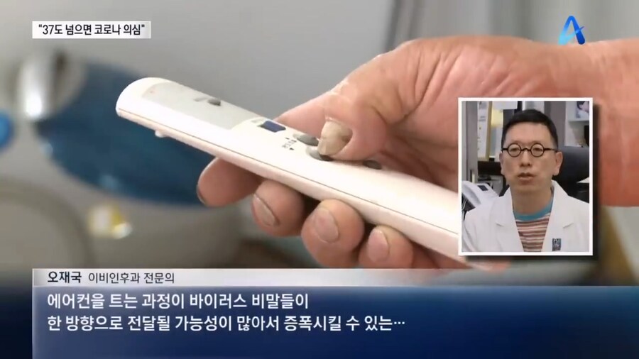 냉방병인 줄 알았는데…코로나19 환자 급증_3.jpg