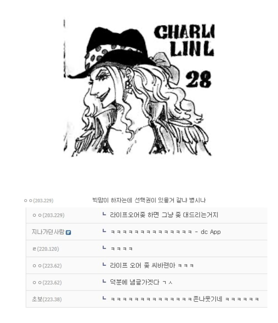 원피스 빅맘 28세가 하자면 가능??_2.jpg