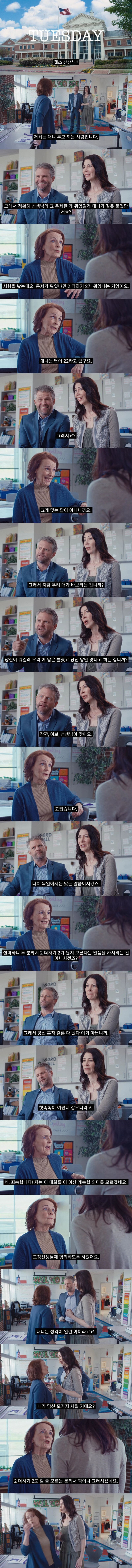 다양성을 고려하지 않는 편협한 교사.jpg_2.jpg