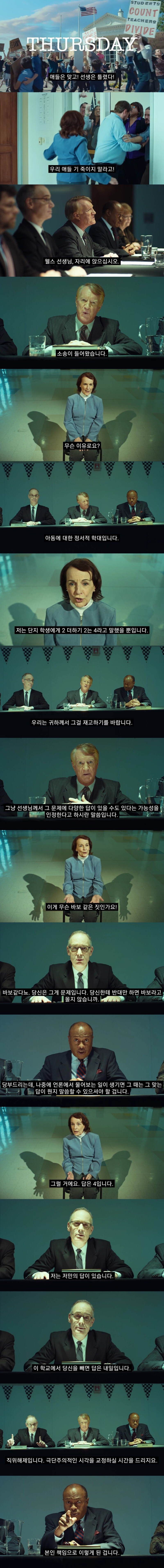 다양성을 고려하지 않는 편협한 교사.jpg_4.jpg