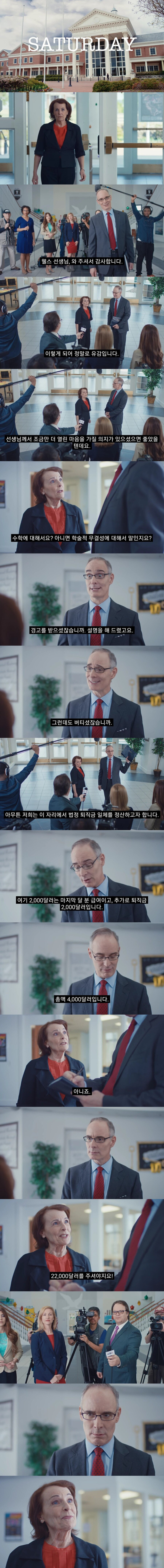 다양성을 고려하지 않는 편협한 교사.jpg_6.jpg