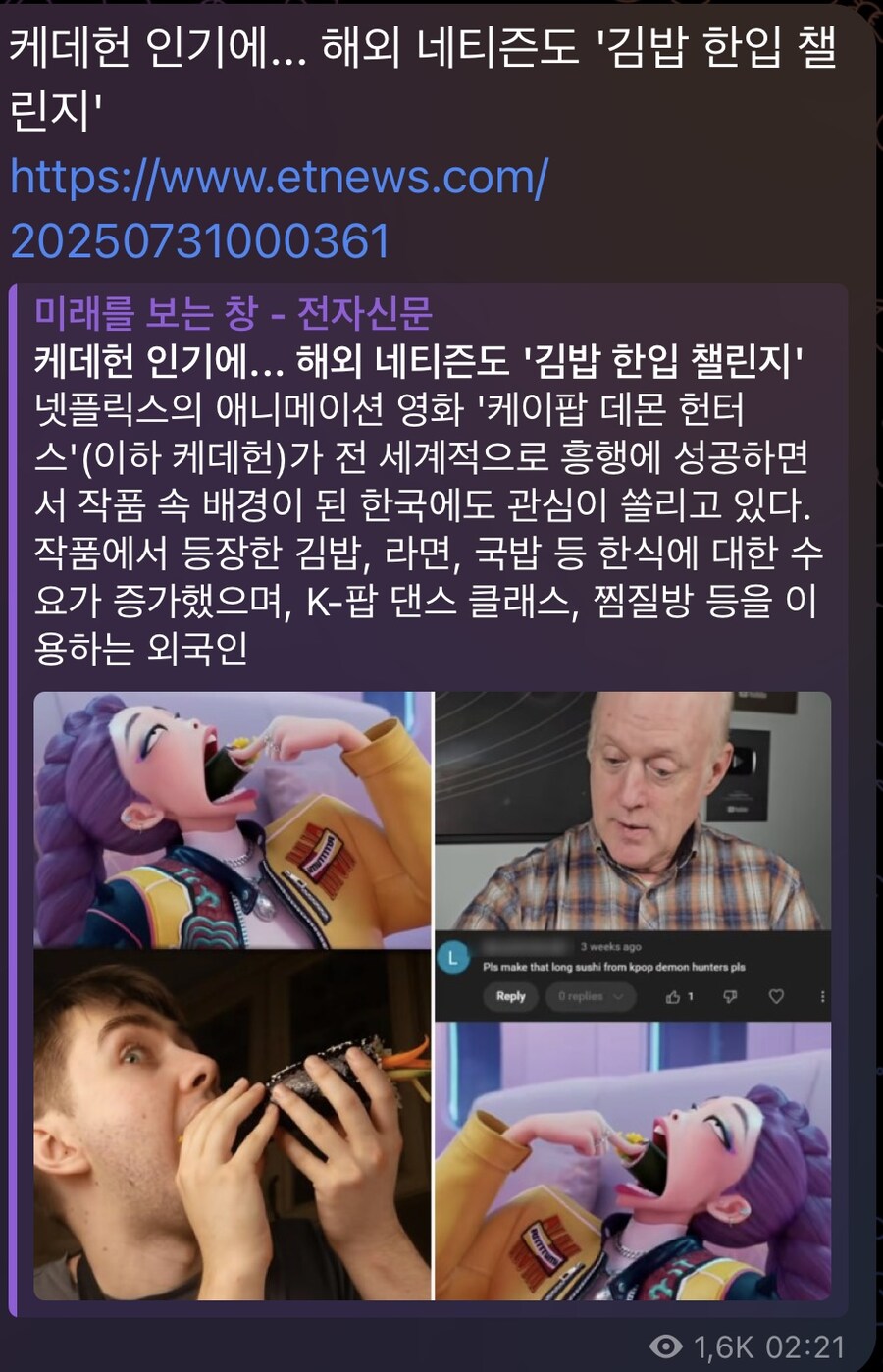 케데헌이 국장에 끼친 영향_1.jpg