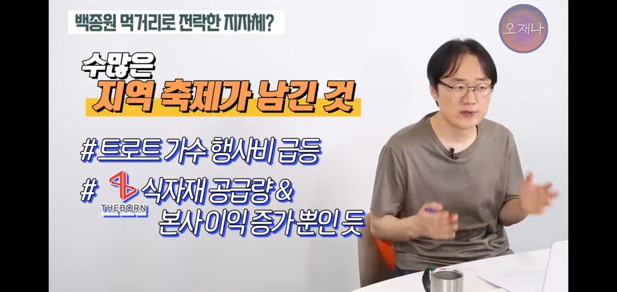 백종원이 지역축제 100개를 외쳤던 이유_22.jpg