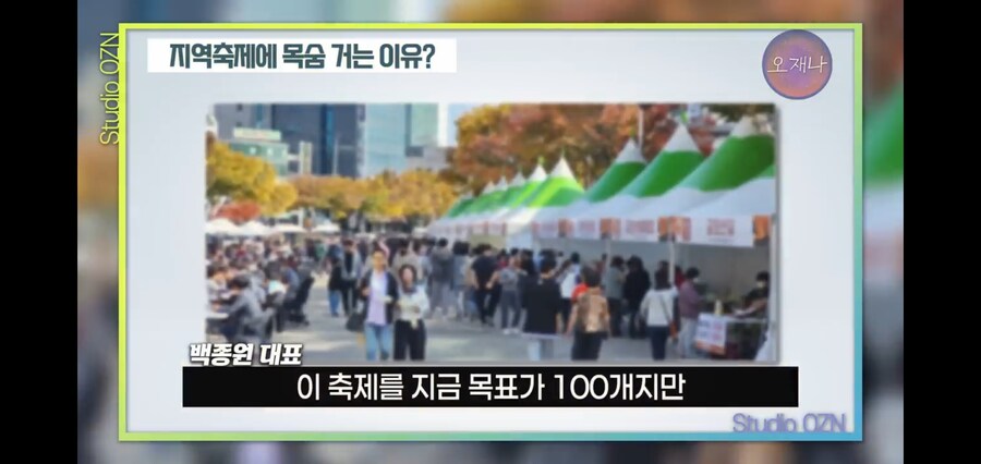 백종원이 지역축제 100개를 외쳤던 이유_11.jpg